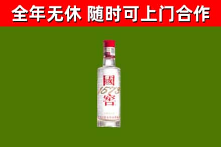 呼图壁县回收国窖1573
