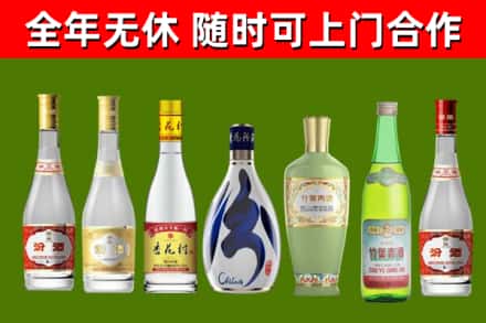 呼图壁县回收老汾酒