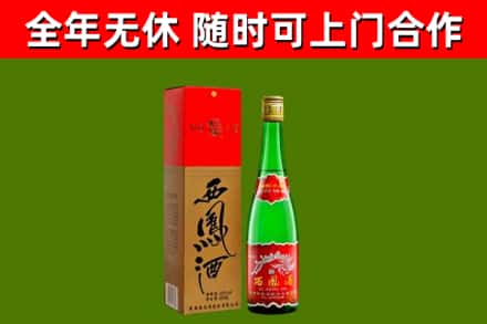 呼图壁县烟酒回收西凤酒绿瓶.jpg