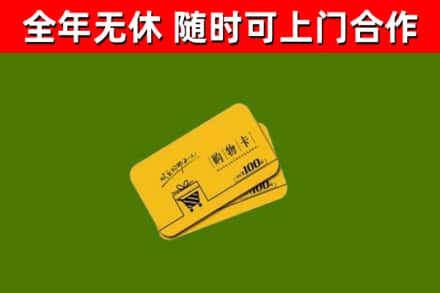 呼图壁县烟酒回收购物卡.jpg